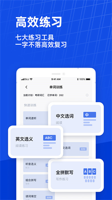 百词斩app截图5