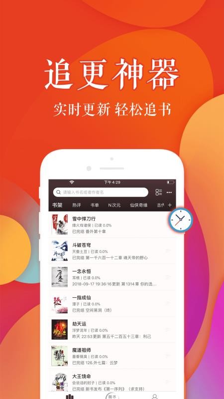 疯狂阅读在线杂志截图2