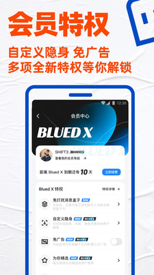 Blued资源在线观看2024截图2