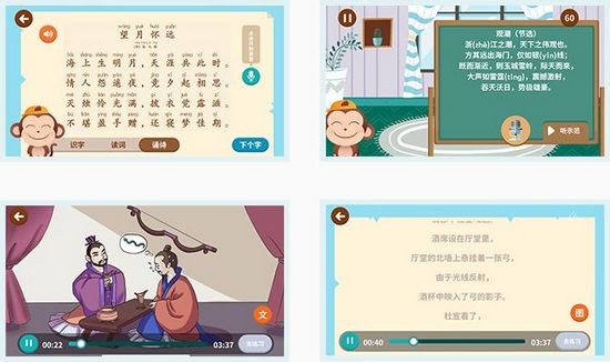 书小童语文app