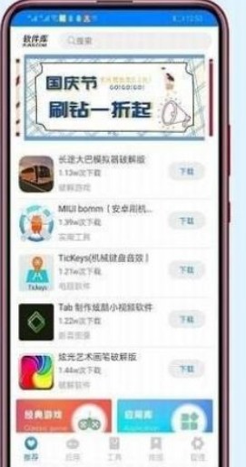 小马软件库2024新版截图2