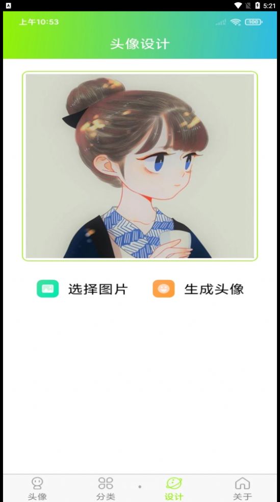 头像漫画风软件截图2