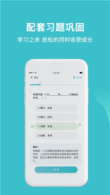 大师一百安卓版截图3