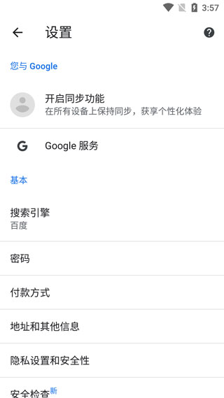 谷歌浏览器安卓app