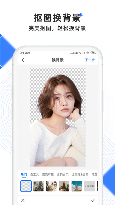 极简去水印app截图1