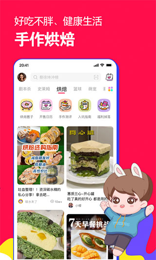 微店app安卓版截图3