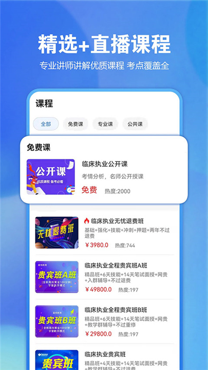 星题库APP截图4