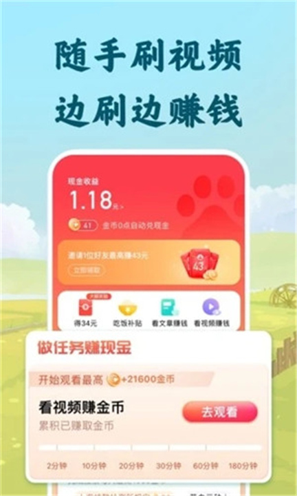 百度新闻大字版截图5