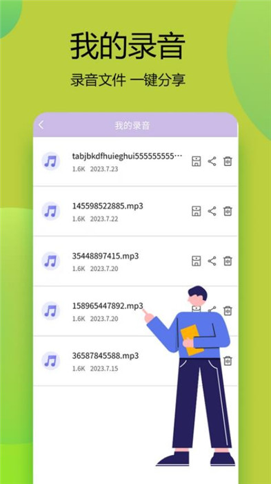 变声器语音精灵app截图2