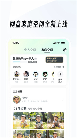 猎豹浏览器APP截图3