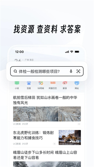 猎豹浏览器APP截图4