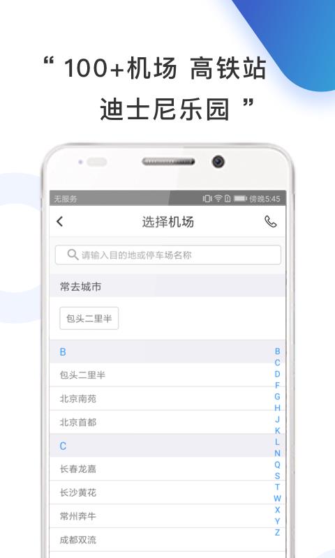 小强停车最新版截图3