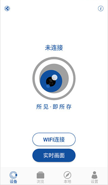 HiHZ行车记录仪App截图4