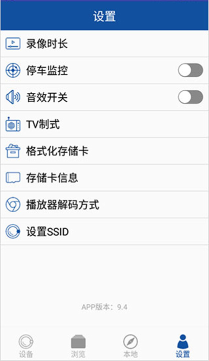 HiHZ行车记录仪App截图5