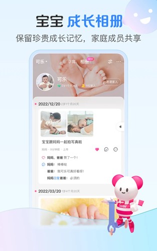 孩子王商城app截图4