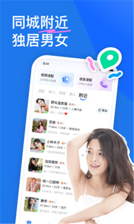 知聊APP截图1