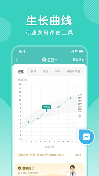 怡禾健康App下载截图1