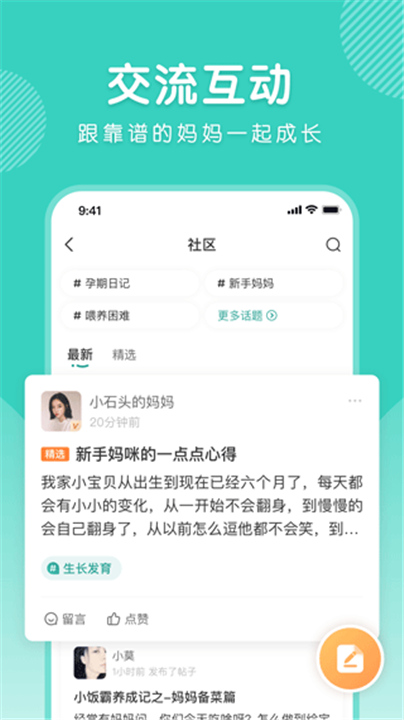 怡禾健康App下载截图3