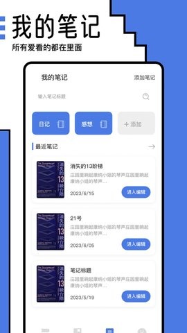 小白阅读最新版截图3