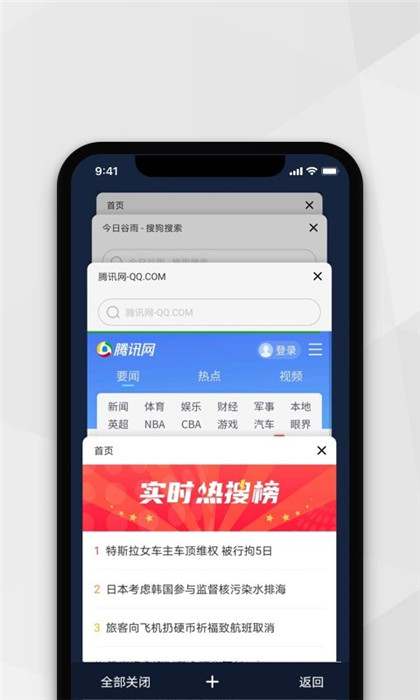 小树浏览器app截图3