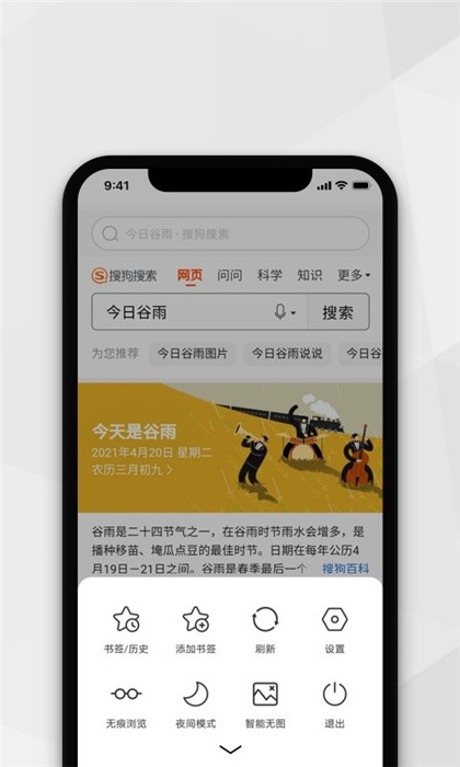 小树浏览器app截图4