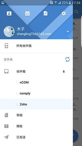 zoho邮箱手机app截图1