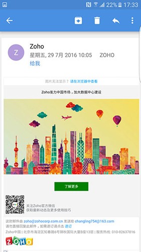 zoho邮箱手机app截图4