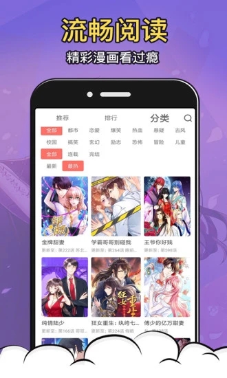 太二漫画软件截图2