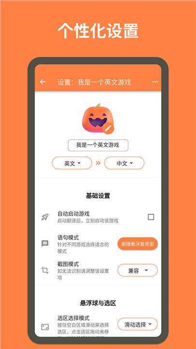 游戏翻译大师app截图3