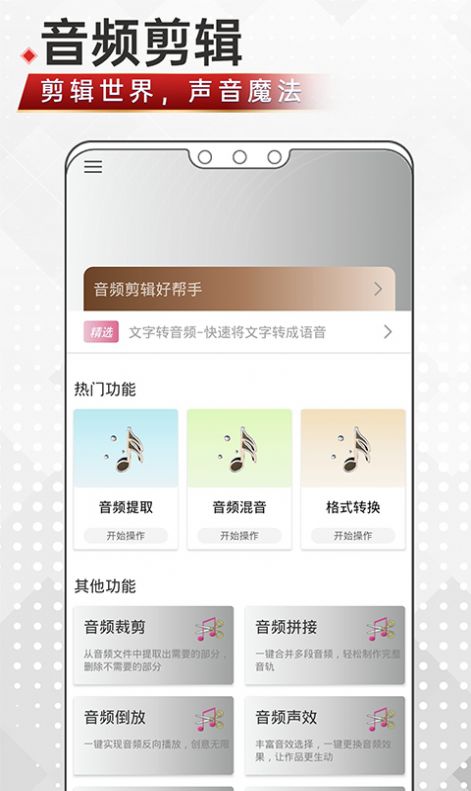 音频剪辑最新版截图3