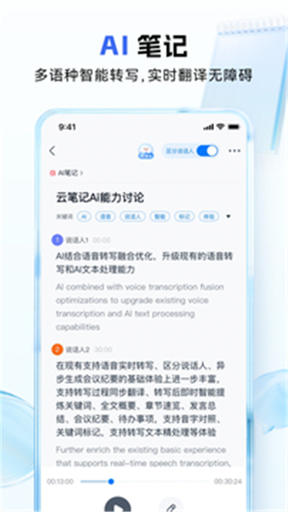 中国移动云盘APP截图5