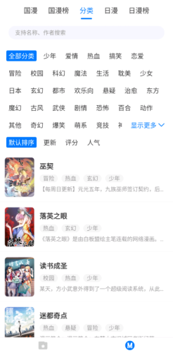 火星漫画在线观看