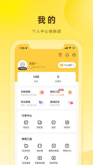 好奇说绘本app截图1