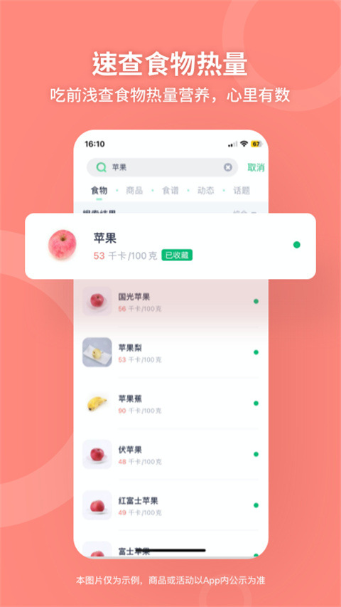 薄荷健康app截图1