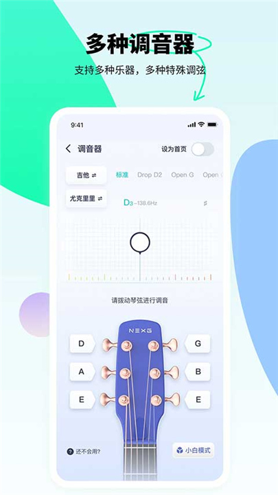 恩雅音乐App下载截图3