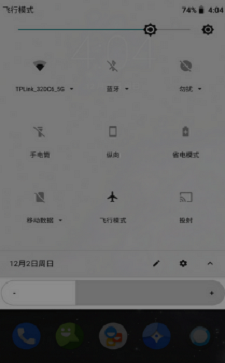 闪烁保护手机版截图3