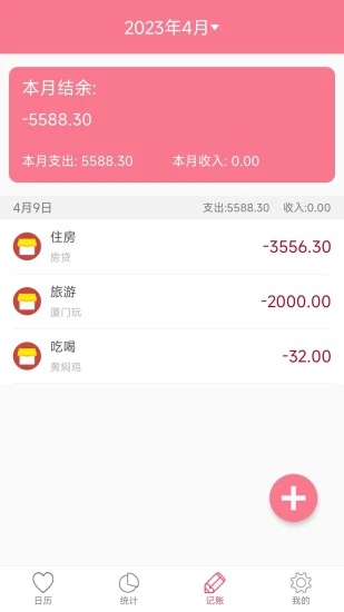 排卵期安全期日历app截图4