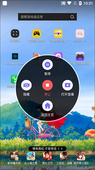 考拉录屏app截图5