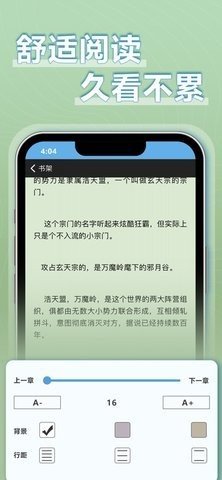 9x阅读器无弹窗新版