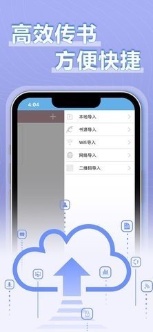 9x阅读器无弹窗新版截图3