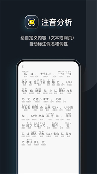 Moji辞书App截图4