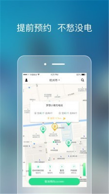 极迅充电app截图1