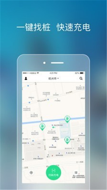 极迅充电app截图3