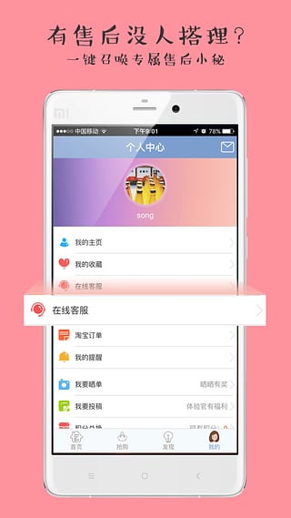 多么生活最新版截图3