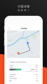 拜米出行最新版截图1