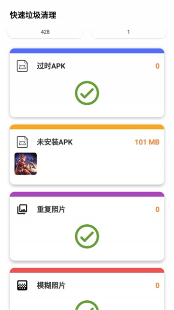 快速垃圾清理新版截图2