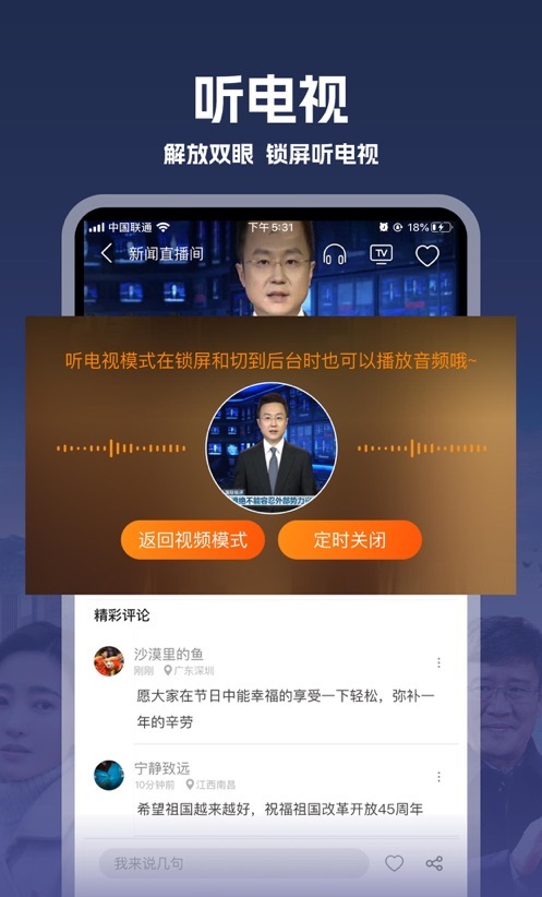 我的电视最新版截图2