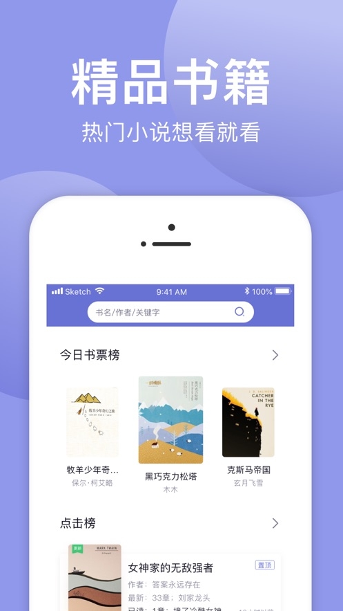 小白追书换源版老版本截图2