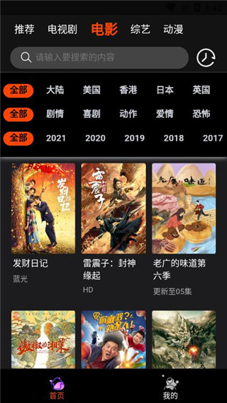 云中影视软件截图3