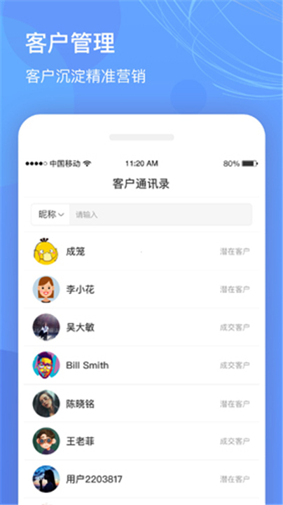 优托邦商家版APP截图3